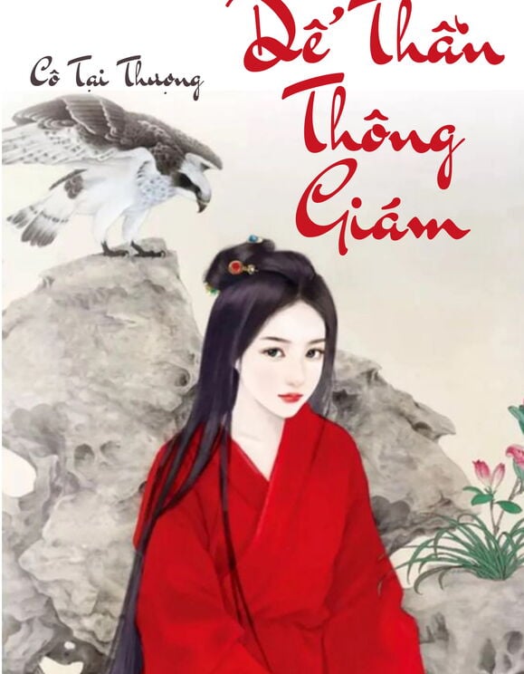 Đế Thần Thông Giám