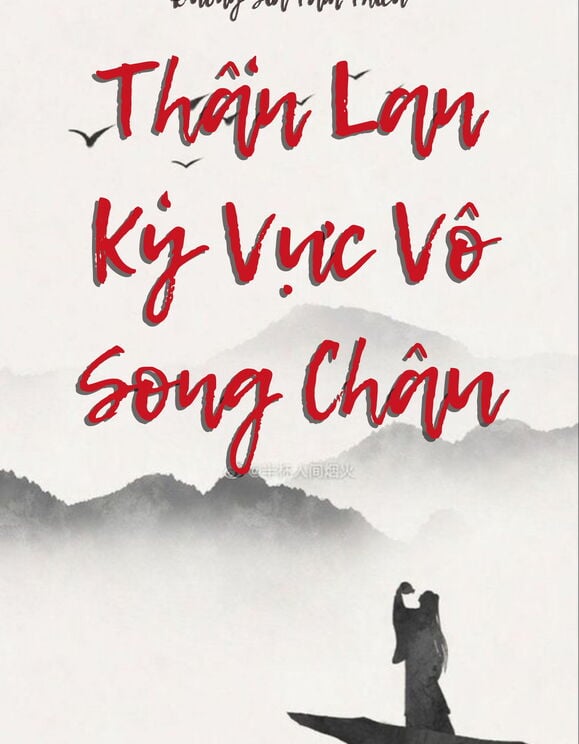 Thần Lan Kỳ Vực Vô Song Châu