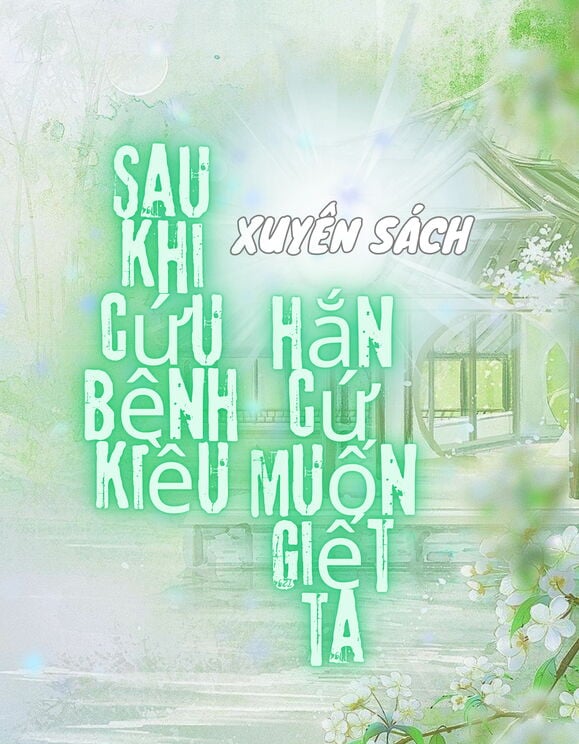 Xuyên Sách: Sau Khi Cứu Bệnh Kiều, Hắn Cứ Muốn Giết Ta