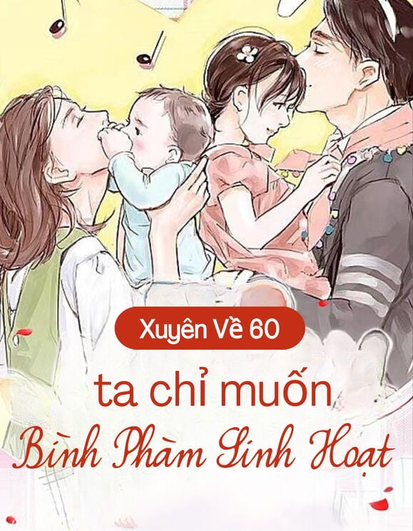 Xuyên Về 60, Ta Chỉ Muốn Bình Phàm Sinh Hoạt