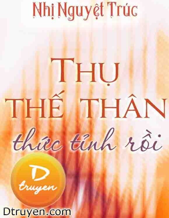 Thụ Thế Thân Thức Tỉnh Rồi