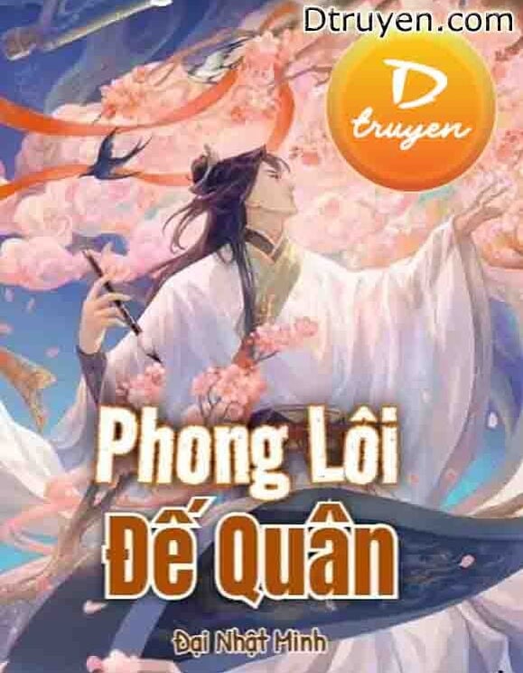 Phong Lôi Đế Quân