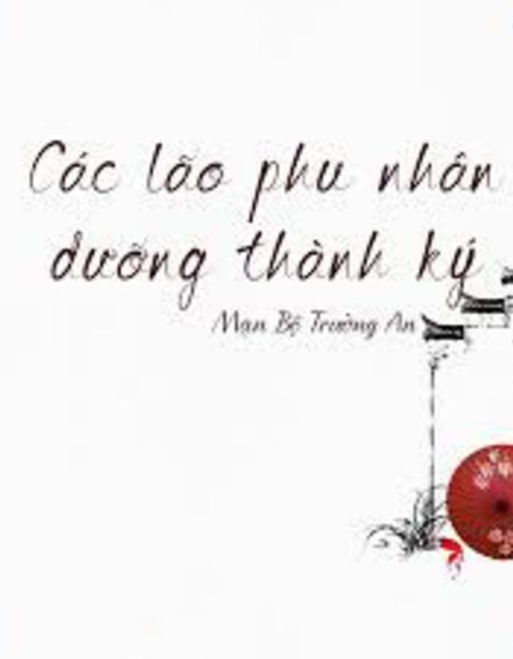 Các Lão Phu Nhân Dưỡng Thành Ký 