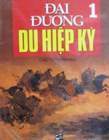 Đại Đường Du Hiệp Ký