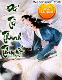 Dữ Tử Thành Thuyết