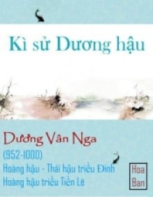 Kỳ Sử Dương Hậu