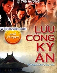 Lưu Công Kỳ Án