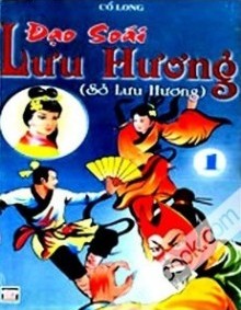 Lưu Hương Đạo Soái