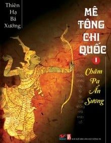 Mê Tông Chi Quốc