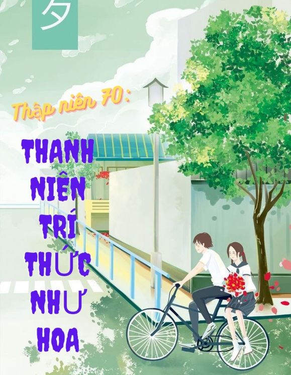 Thập Niên 70: Thanh Niên Trí Thức Như Hoa